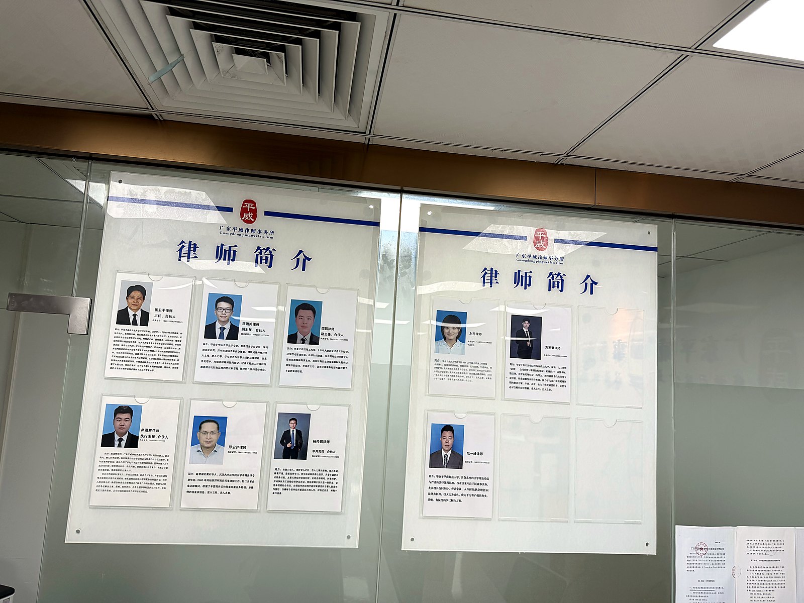Lawyer profile wall at Guangdong Pingwei Law Firm