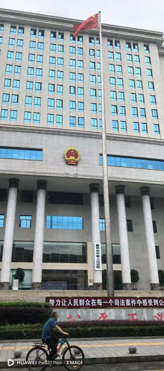Chenzhou Intermediate People's Court in June 2026
